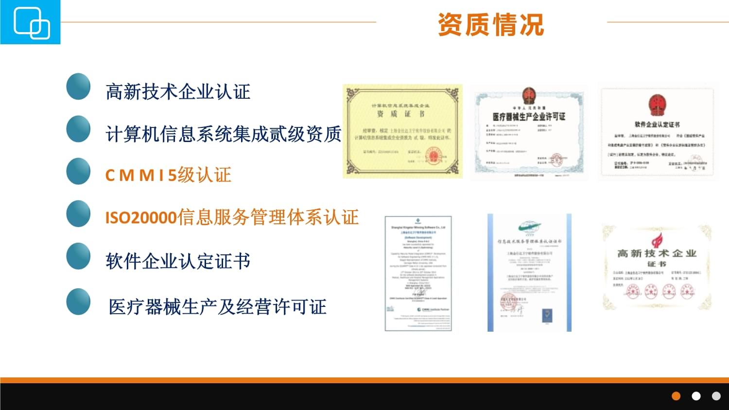 衛寧血液透析數字化信息管理系統(v3) 計算機系統集成服務 重塑透析管理新生態